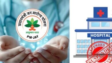 आयुष्मान योजना में 59 अस्पतालों पर सख्त कार्रवाई, 33 निलंबित और 26 का भुगतान रोका 1 IMG 1533