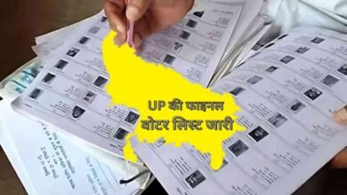 यूपी में फाइनल वोटर लिस्ट जारी, 2.05 करोड़ नाम कटे; नाम नहीं हो तो 15 दिन में करें अपील 3 IMG 1539