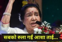 आशा भोसले का निधन, राजकीय सम्मान के साथ होगा अंतिम संस्कार,आखिरी दर्शन के लिए 4 घंटे तय 20 IMG 1586