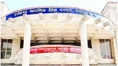 CGBSE का बड़ा अपडेट: असंतुष्ट छात्र 14 मई तक कर सकते हैं पुनर्मूल्यांकन के लिए आवेदन 1 IMG 2394