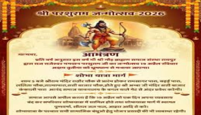 जन्मोत्सव