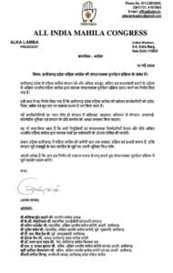 छत्तीसगढ़ महिला कांग्रेस की पूरी कार्यकारिणी भंग, जल्द होगा नए पदाधिकारियों का गठन 2 IMG 3057