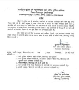 Policemen Line Attached: कोनी थाने में कबाड़ी की 'चाय-पे चर्चा' पड़ी महंगी; सोशल मीडिया पर फोटो वायरल होने के बाद दो पुलिसकर्मी लाइन अटैच 2 WhatsApp Image 2026 05 24 at 2.12.01 PM