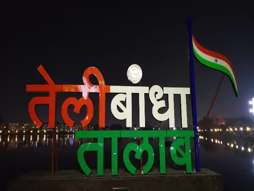 मरीन ड्राइव में फैली गंदगी पर सख्ती: 15 दिन में जलकुंभी हटाने के निर्देश, देवार डेरा हटाने की तैयारी 1 image 2024 08 04t2010036651722782588 1 1779633081