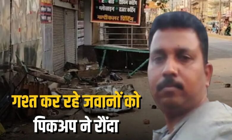 Dhamtari Accident, Chhattisgarh News, Police Patrol Accident, Pickup Van Accident, Road Accident India, Head Constable Death, Dhamtari Police, Sihawa Chowk Accident, Chhattisgarh Police News, Pickup Hit Jawans, Soldier Injured, Breaking News Chhattisgarh, Road Safety, Hit and Run Case, Police Patrol Team, Accident Viral News, Dhamtari Latest News, CG News,