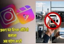 DGCA, BCAS, Airport Reel Ban, CISF, Airport Security, Video Recording Rules, Air Travel Ban, Airport Guidelines, Reel Shooting,