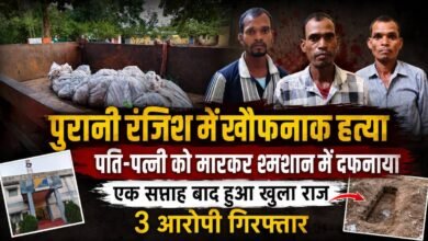 पुरानी रंजिश में दंपति की हत्या, शव श्मशान घाट में दफन; तीन आरोपी गिरफ्तार 2 Husband and wife murdered in Gariaband 1