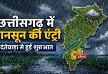 छत्तीसगढ़ में मानसून की एंट्री, दंतेवाड़ा से हुआ आगाज, अगले 48 घंटे में बढ़ेगी बारिश की गतिविधि 22 Monsoon in Chhattisgarh 1