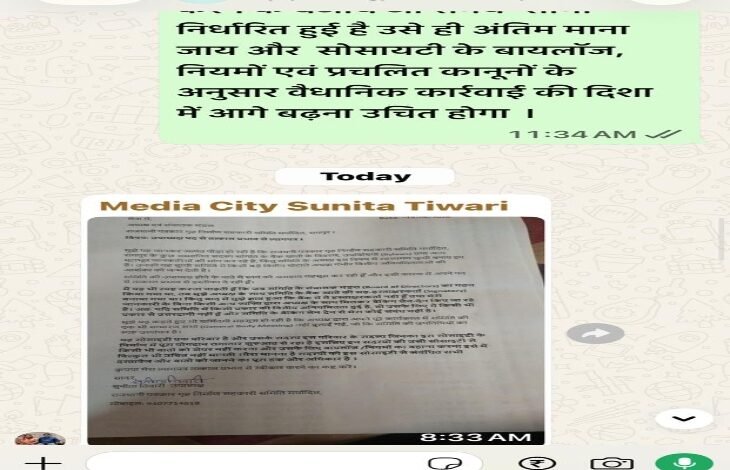 पत्रकार हाउसिंग सोसायटी में विवाद गहराया: उपाध्यक्ष सुनीता तिवारी के इस्तीफे से मचा हड़कंप, FIR की तैयारी की चर्चा 1 image 2026 06 18T224235.033