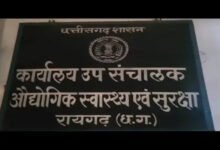 रायगढ़ में श्रम न्यायालय का बड़ा एक्शन: 5 उद्योगों पर 5.25 लाख का जुर्माना, सुरक्षा नियमों की अनदेखी पड़ी भारी 20 image 8