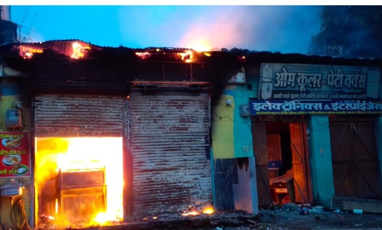 आगजनी