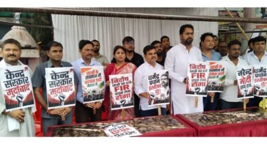 कांग्रेस प्रदर्शन