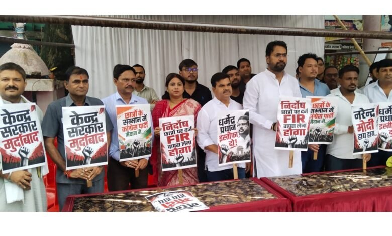 कांग्रेस प्रदर्शन