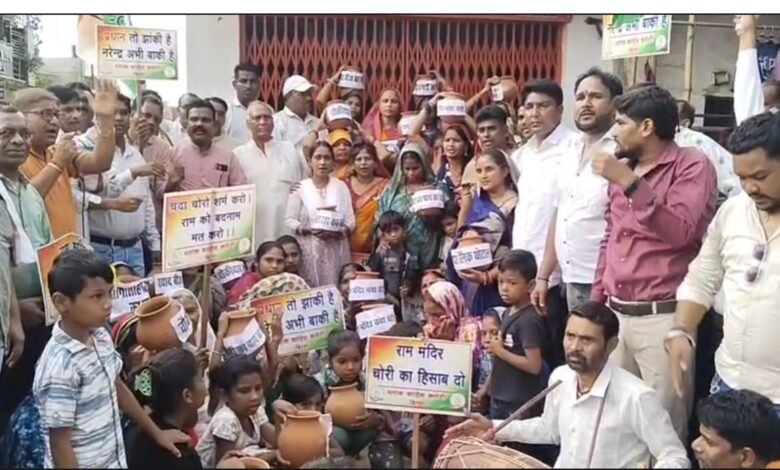 विरोध प्रदर्शन: बोदरी में मटकी फोड़कर भाजपा पर साधा निशाना 1 विरोध प्रदर्शन