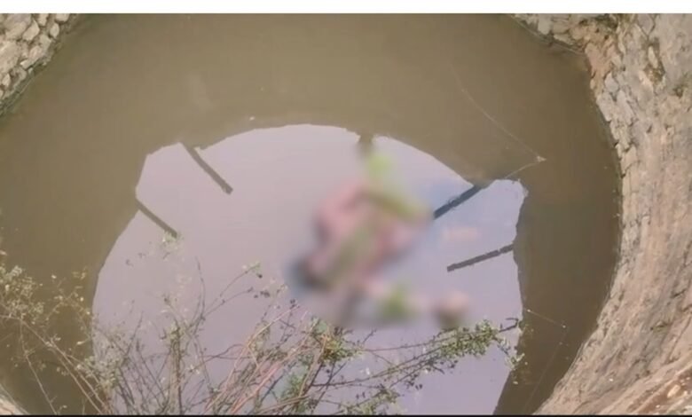 कुएं मे लाश: जूनाशहर के कुएं में मिली 20 वर्षीय युवक की तैरती लाश, हरेली की रात नशे में घर से निकला था जगदीश 1 कुएं मे लाश