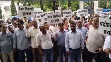 पटवारियों का प्रदर्शन