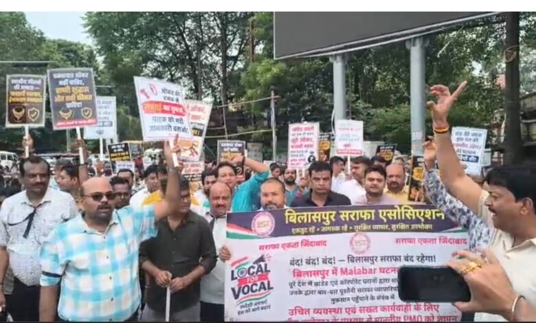 सराफ संघ ज्ञापन