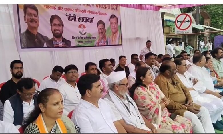 चीनी सत्याग्रह: चीनी के बढ़ते दाम पर कांग्रेस का हल्लाबोल, नेहरू चौक में किया सत्याग्रह. 1 चीनी सत्याग्रह