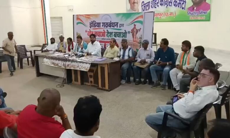 कांग्रेस कान्फ्रेंस