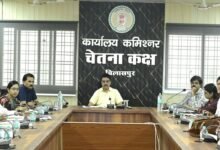 समीक्षा बैठक